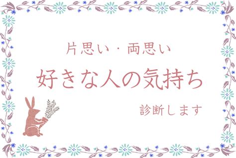 中学生の両片思い診断...脈ありサインを見極めて両想いを実現し。